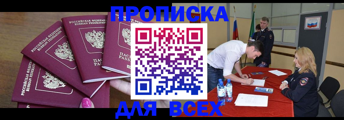 прописка иностранных граждан в Тетюшах