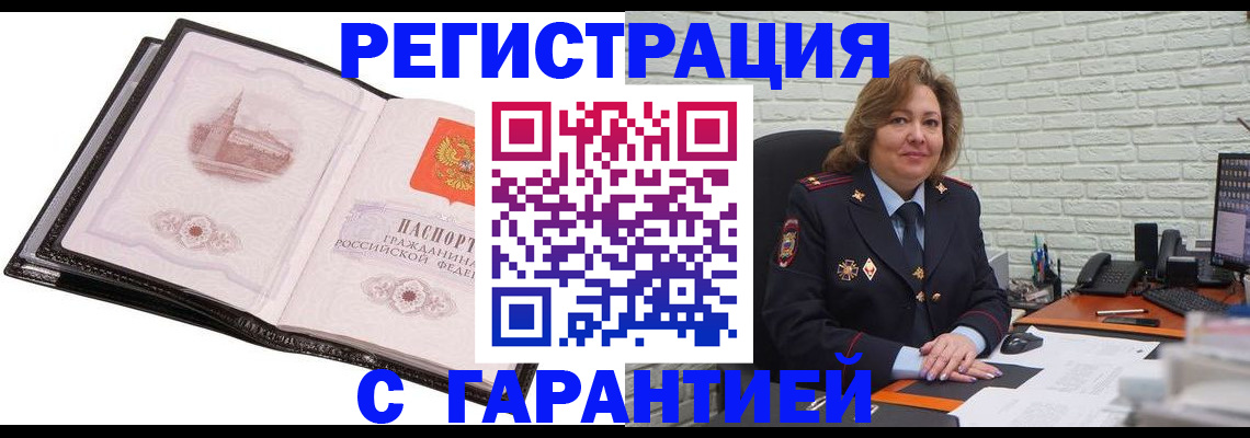 прописка в Тетюшах