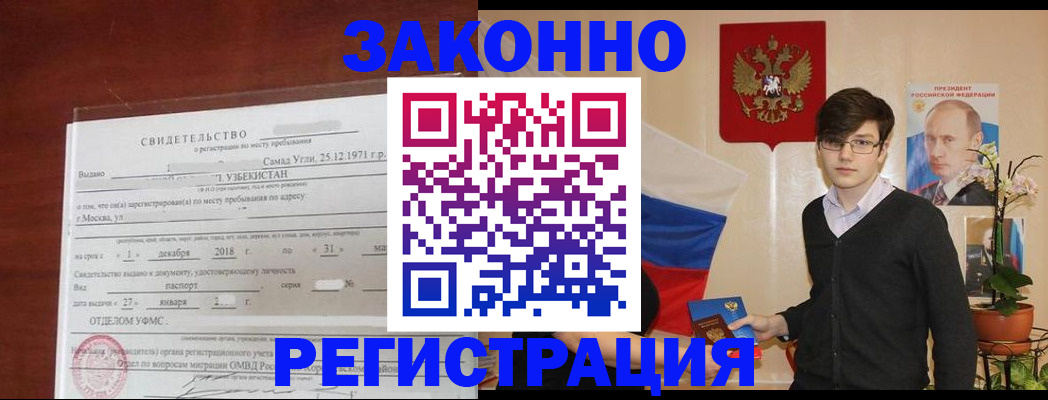 прописка ребенка в Тетюшах
