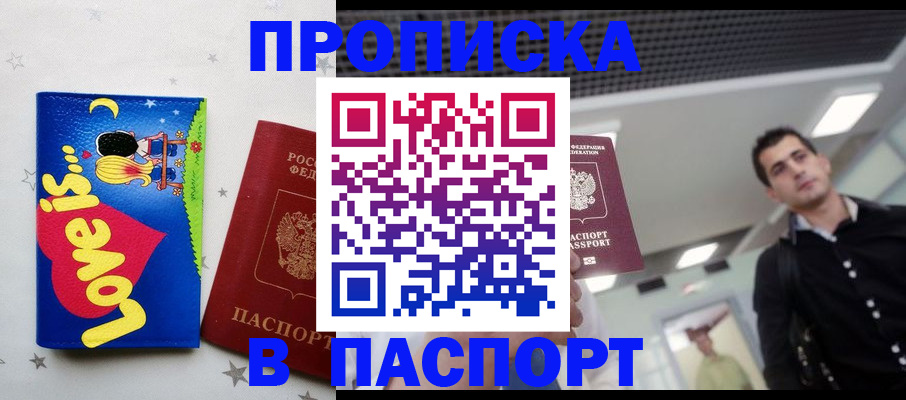 прописка для военкомата в Тетюшах