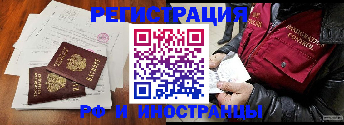 прописка иностранных граждан в Тетюшах
